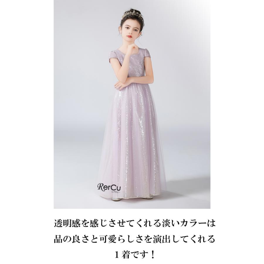 RerCu 子どもドレス 子供 ロングドレス 高級ドレス シンプル 上品