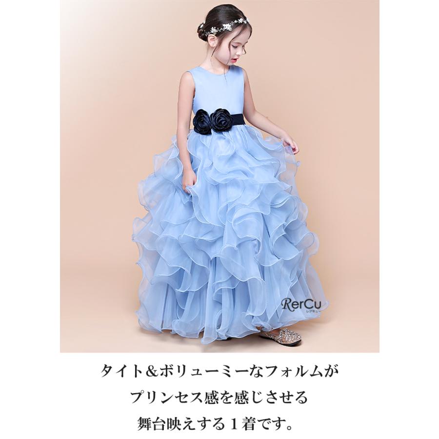 RerCu 子どもドレス 子供 ロングドレス 高級ドレス ノースリーブ 上品