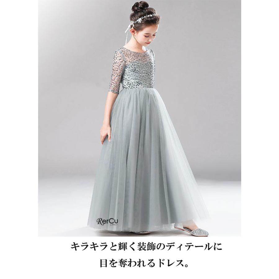 RerCu 子どもドレス 子供 ロングドレス 高級ドレス ノースリーブ 上品
