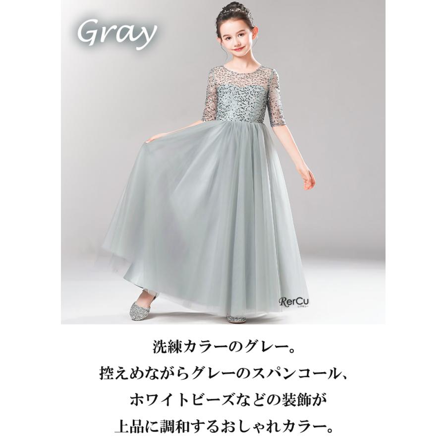 RerCu 子どもドレス 子供 ロングドレス 高級ドレス ノースリーブ 上品