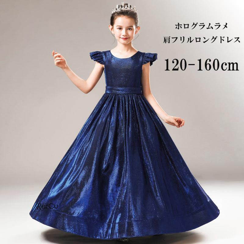 子どもドレス 子供 ロングドレス 高級ドレス ノースリーブ 上品 フォーマル 120 130 140 150 160 フラワーガール 華やか 上品 エレガント ステージ 写真映え グレー スパンコール RerCu 子どもドレス 子供 ロングドレス 高級ドレス ノースリーブ 上品