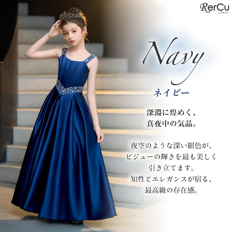 ベリージェネ　ドレス　140 子ども　フォーマルドレス 子供 ドレス ピアノ発表会 140 150 160 結婚式 卒業式 フォーマル