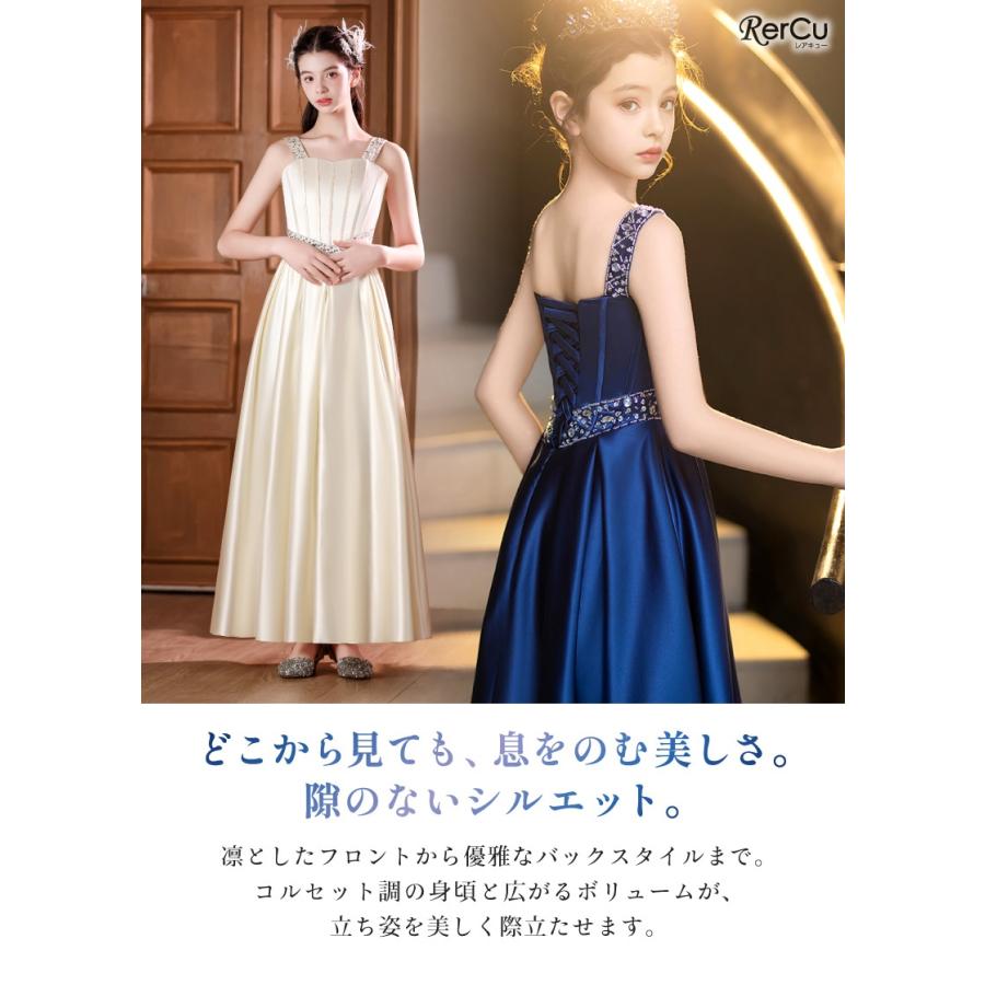 RerCu 発表会ドレス 子供ドレス 女の子 サテン コルセット風 ビジュー