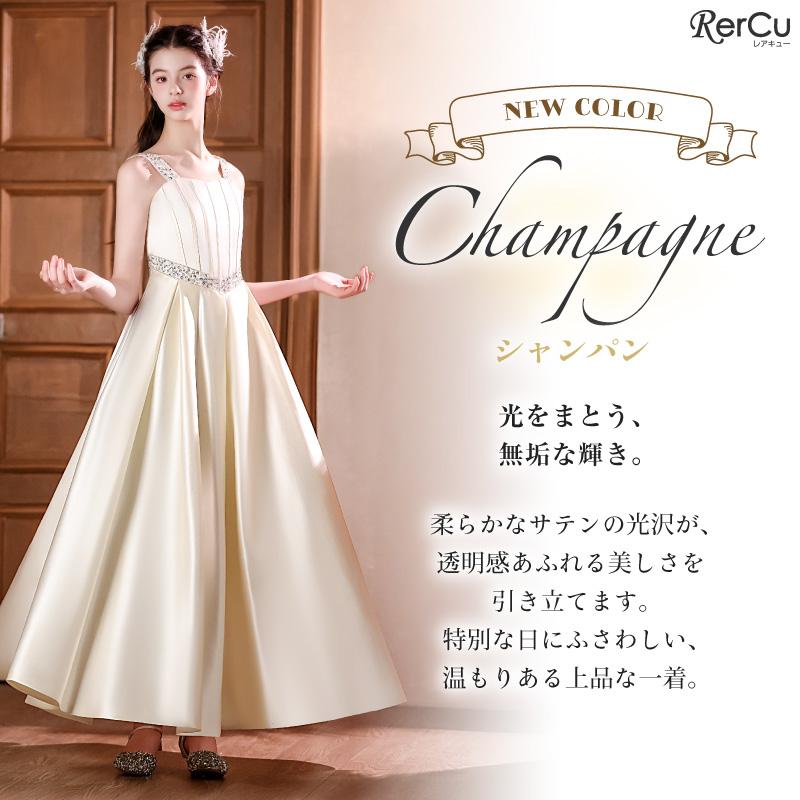 RerCu 子どもドレス 子供 ロングドレス 高級ドレス ノースリーブ 上品