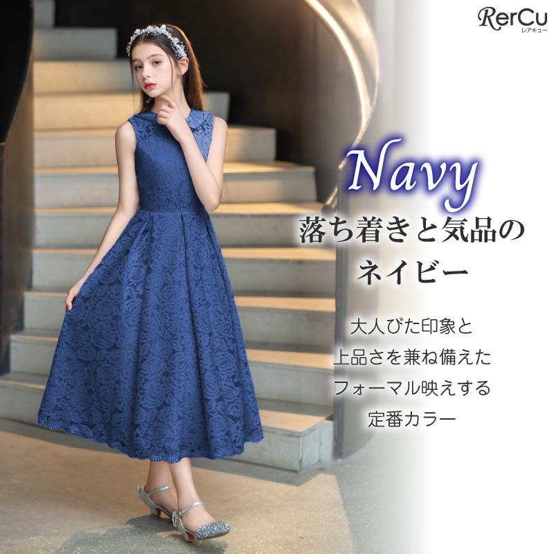 RerCu 子供 ドレス 女の子 発表会 結婚式 ピアノ発表会 レース 豪華 