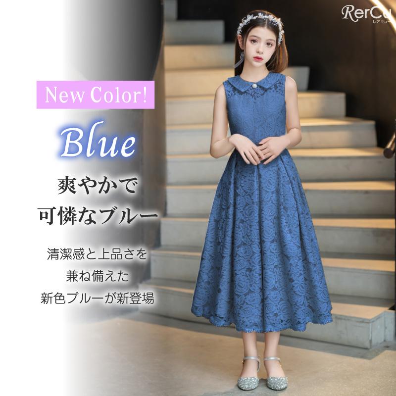 可憐な女の子用レースドレス ピアノ発表会にも最適 ピアノ発表会 結婚式用 子どもドレス セレブカラー フラワーガール