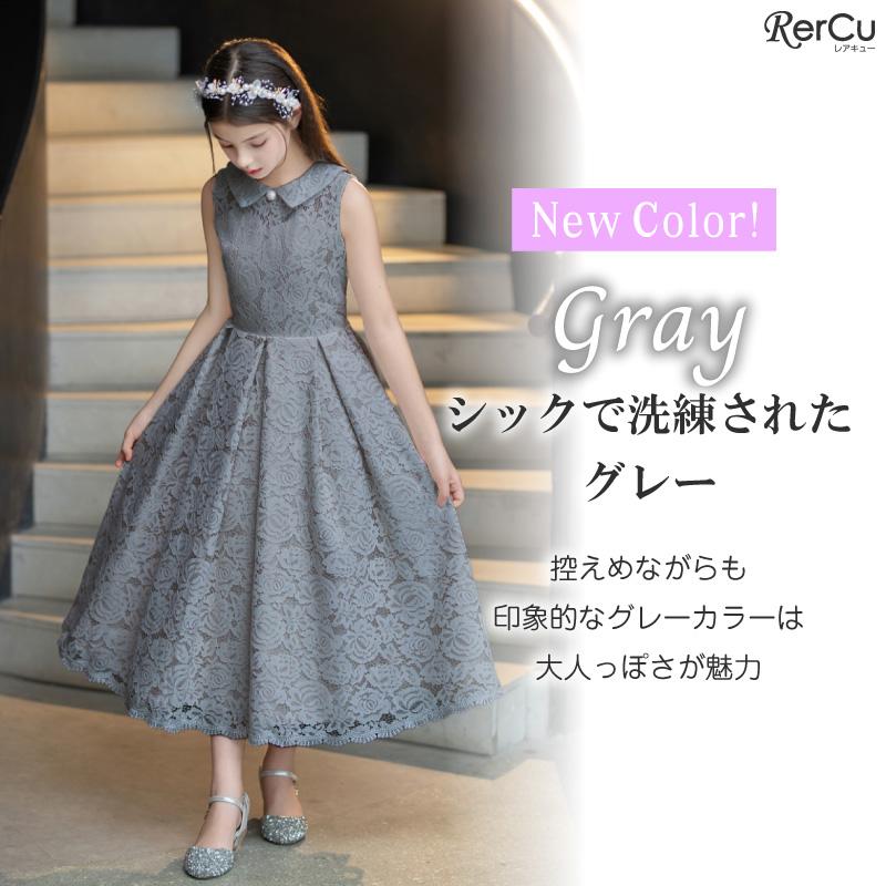 RerCu 子供 ドレス 女の子 発表会 結婚式 ピアノ発表会 レース 豪華