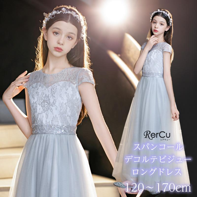 子供ドレス 発表会 ドレス ピアノ ワンピース ジュニア ロングドレス