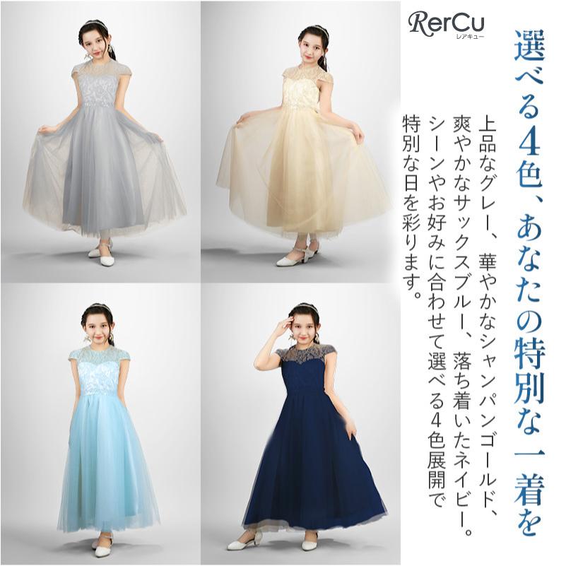 子供ドレス 発表会 ドレス ピアノ ワンピース ジュニア ロングドレス