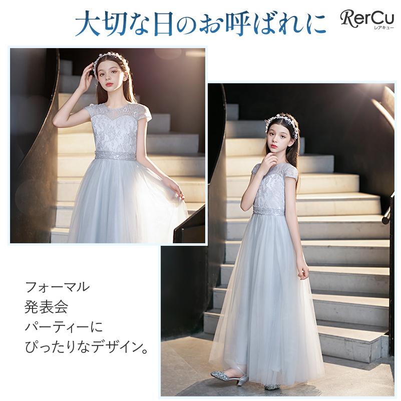 子供ドレス 発表会 ドレス ピアノ ワンピース ジュニア ロングドレス