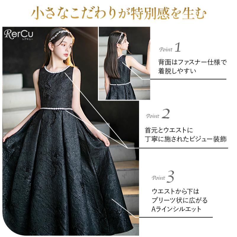 子供ドレス 発表会 ドレス ピアノ ワンピース ジュニア ロングドレス