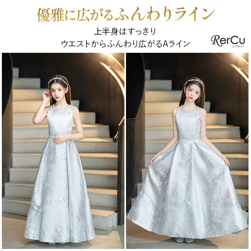 子供ドレス 発表会 ドレス ピアノ ワンピース ジュニア ロングドレス