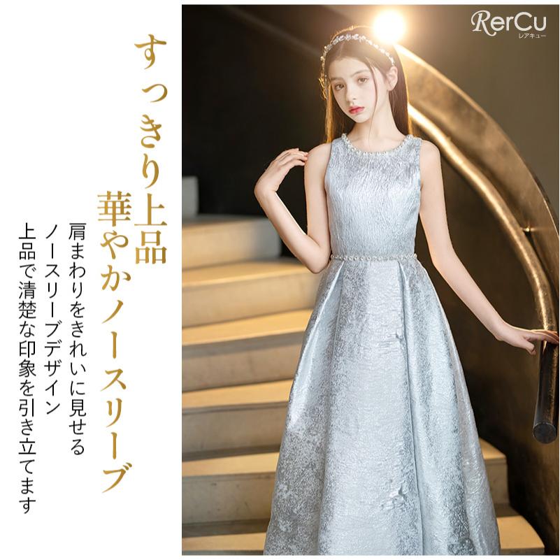 子供ドレス 発表会 ドレス ピアノ ワンピース ジュニア ロングドレス