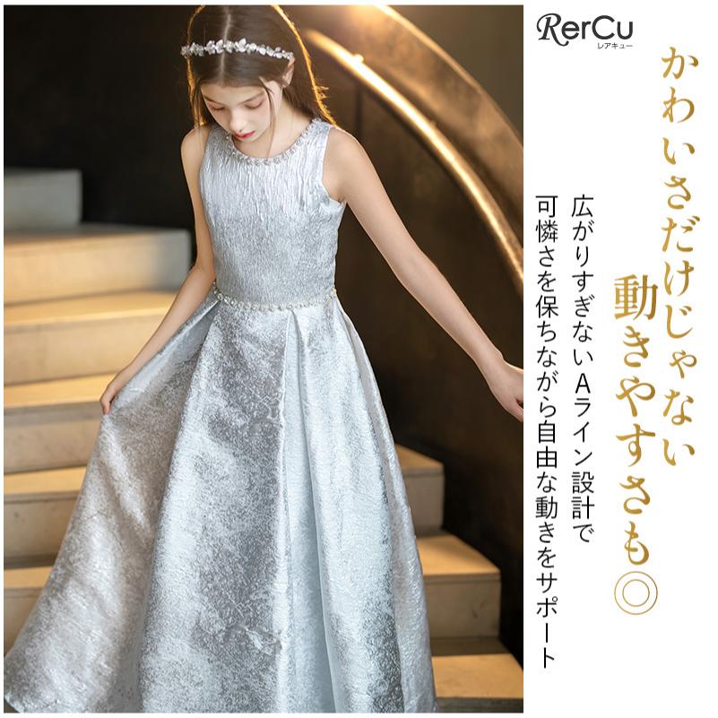 子供ドレス 発表会 ドレス ピアノ ワンピース ジュニア ロングドレス