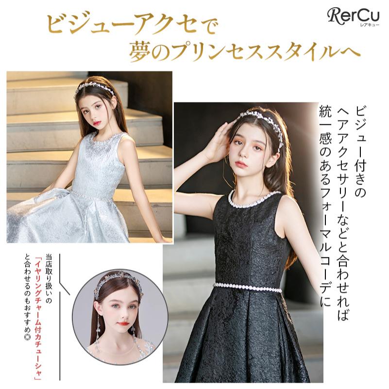 子供ドレス 発表会 ドレス ピアノ ワンピース ジュニア ロングドレス