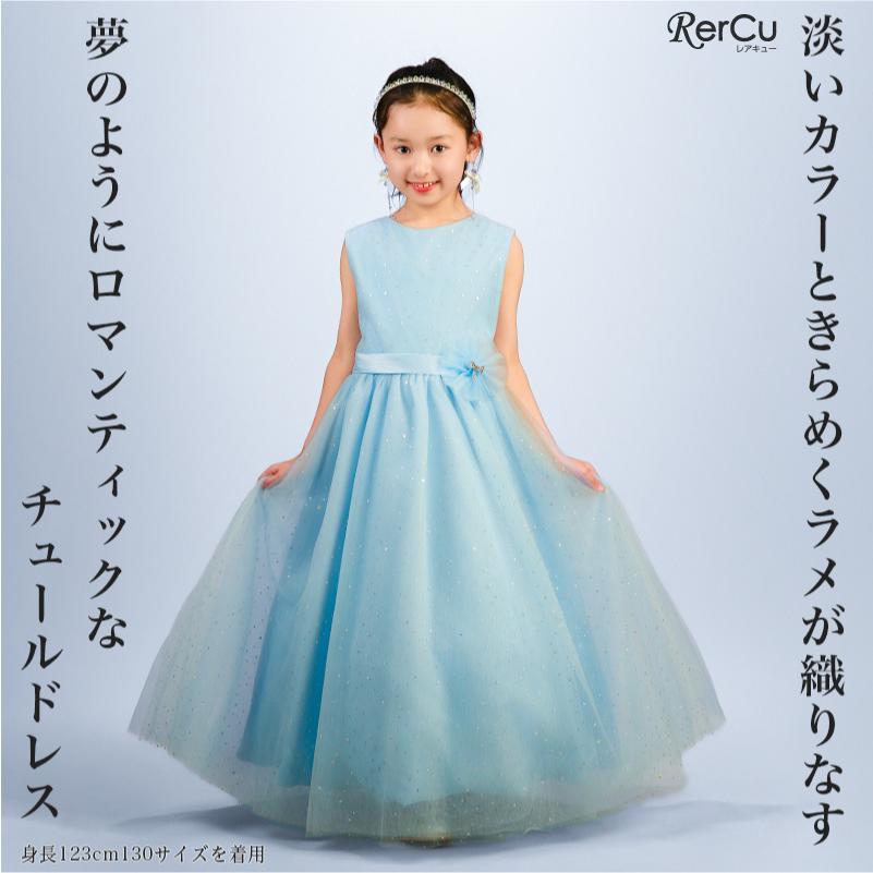 RerCu ピアノ発表会 ドレス 子ども 子供ドレス 発表会ドレス