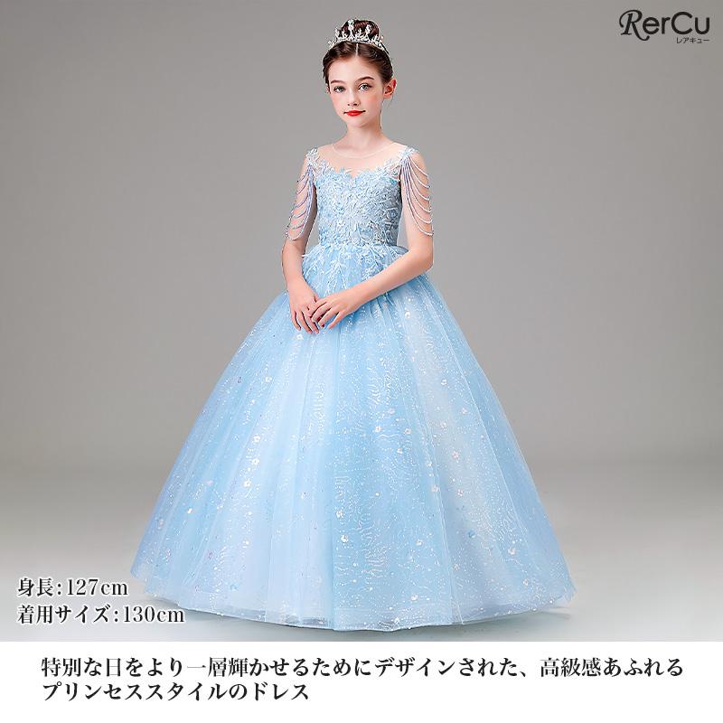 RerCu ピアノ発表会 ドレス 子供 ドレス 発表会 発表会ドレス