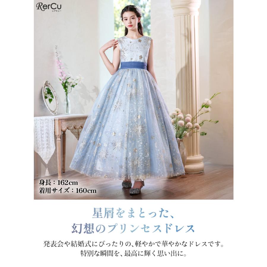 RerCu 発表会ドレス 子供ドレス 女の子 ロング丈 フェザーモチーフ
