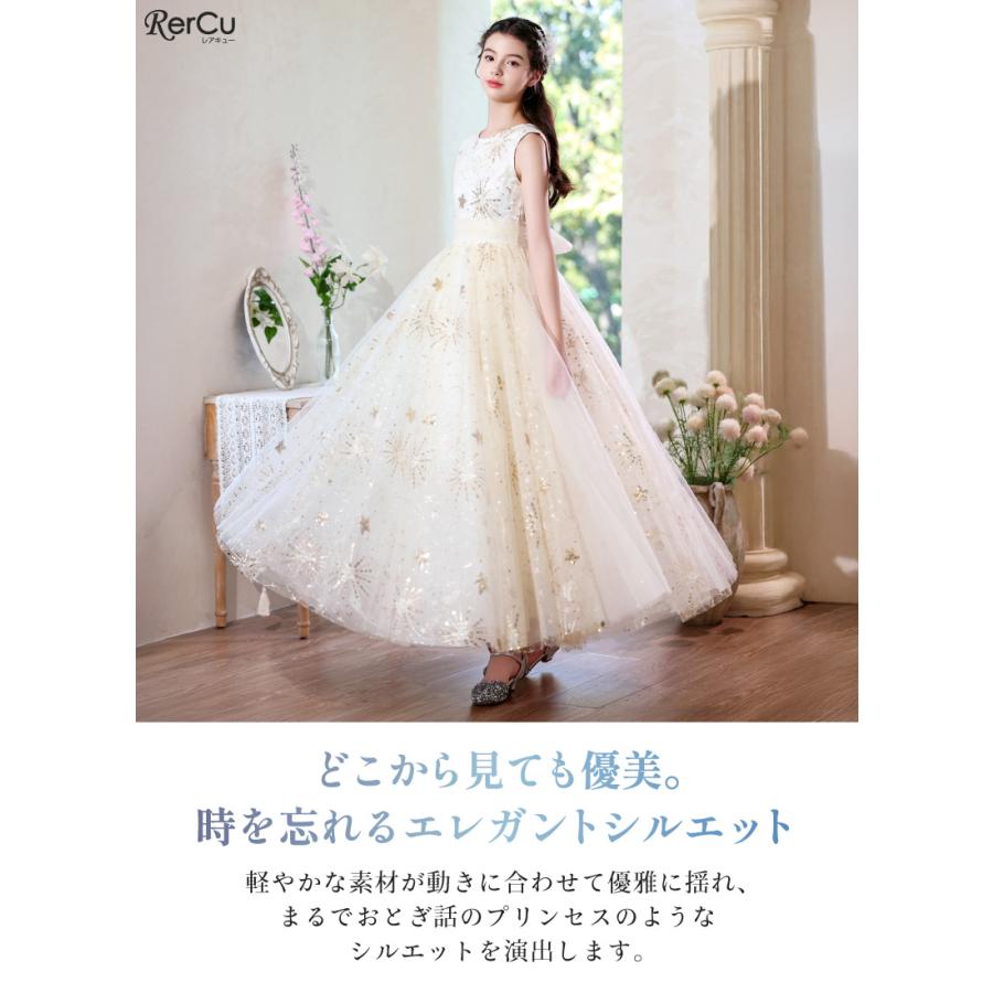 RerCu 発表会ドレス 子供ドレス 女の子 ロング丈 フェザーモチーフ