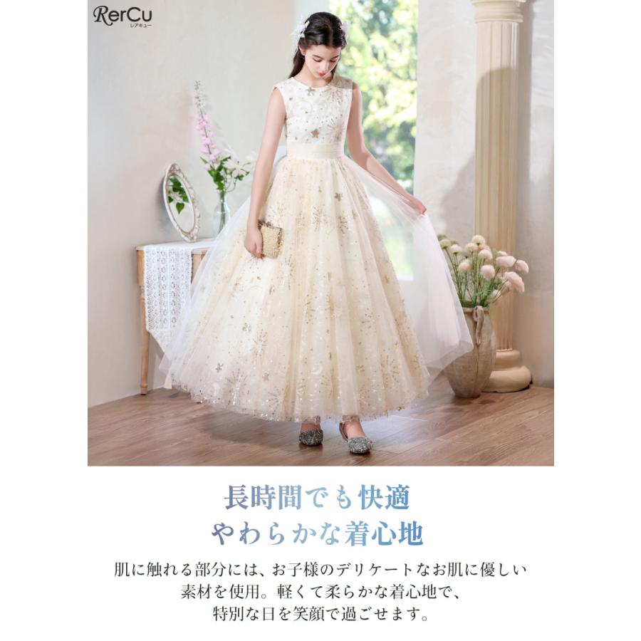 RerCu 発表会ドレス 子供ドレス 女の子 ロング丈 フェザーモチーフ