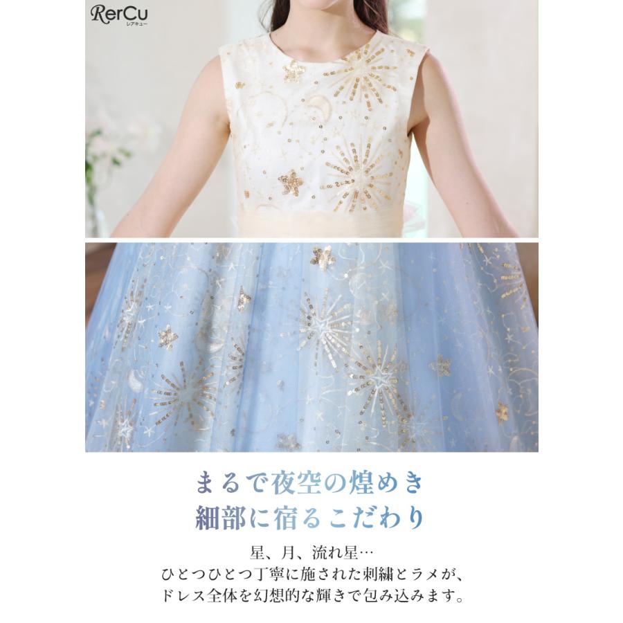 RerCu 発表会ドレス 子供ドレス 女の子 ロング丈 フェザーモチーフ