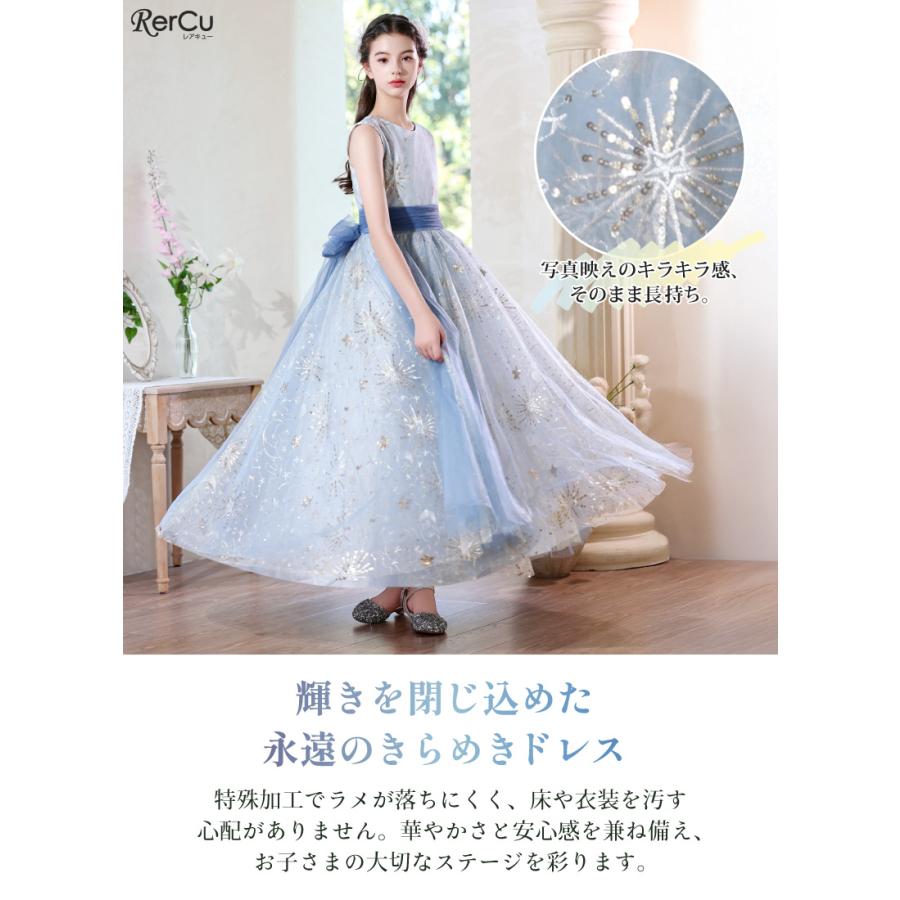RerCu 発表会ドレス 子供ドレス 女の子 ロング丈 フェザーモチーフ