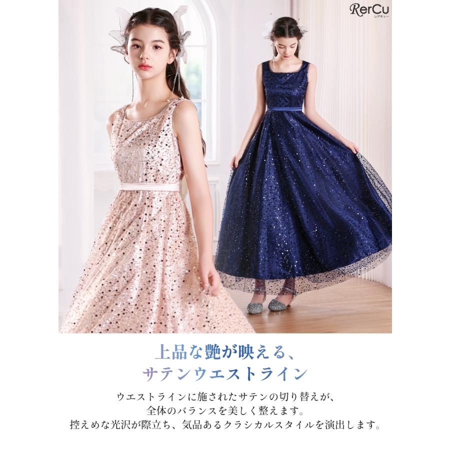 RerCu 発表会ドレス 子供ドレス 女の子 星屑 グリッター スパンコール
