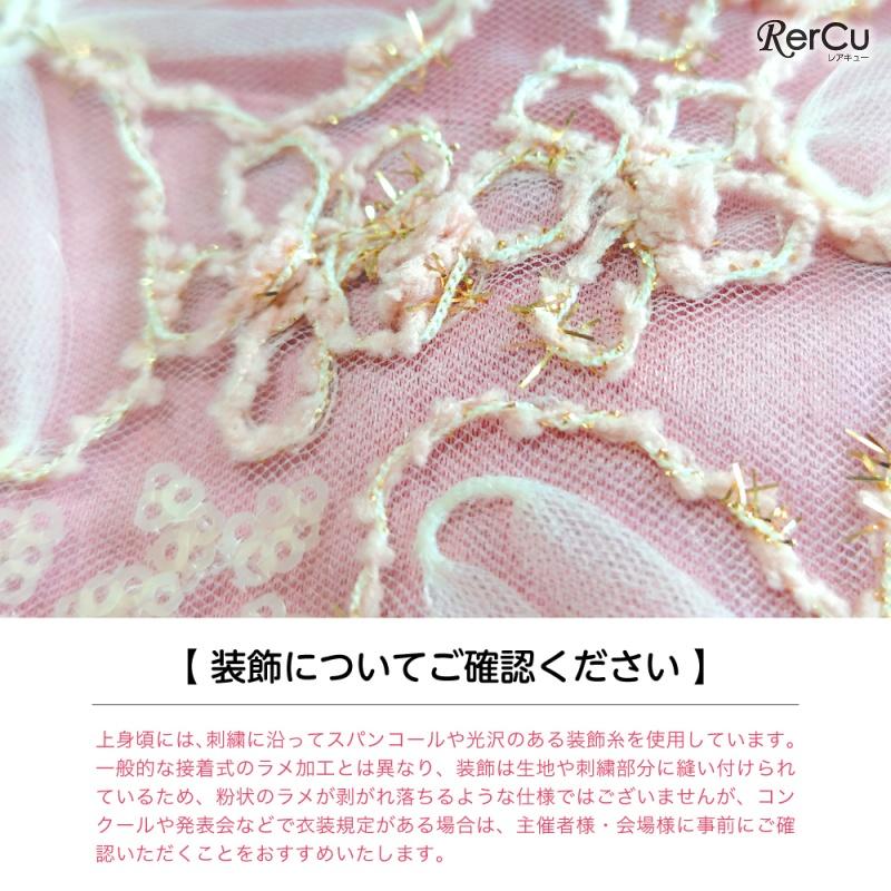 RerCu 発表会ドレス 子供ドレス 女の子 ロング丈 フラワー刺繍レース