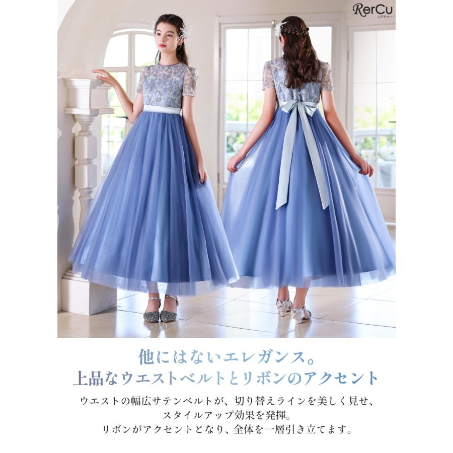 RerCu 発表会ドレス 子供ドレス 女の子 ロング丈 フラワー刺繍レース
