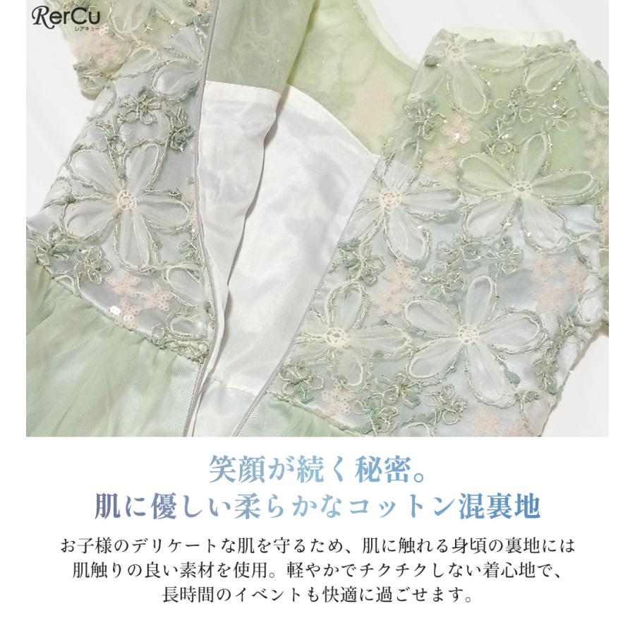 RerCu 発表会ドレス 子供ドレス 女の子 ロング丈 フラワー刺繍レース