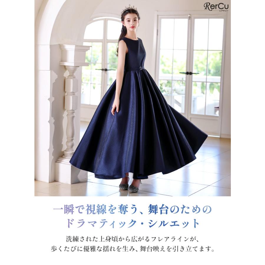 RerCu 発表会ドレス 子供ドレス 女の子 ノースリーブ ロング丈