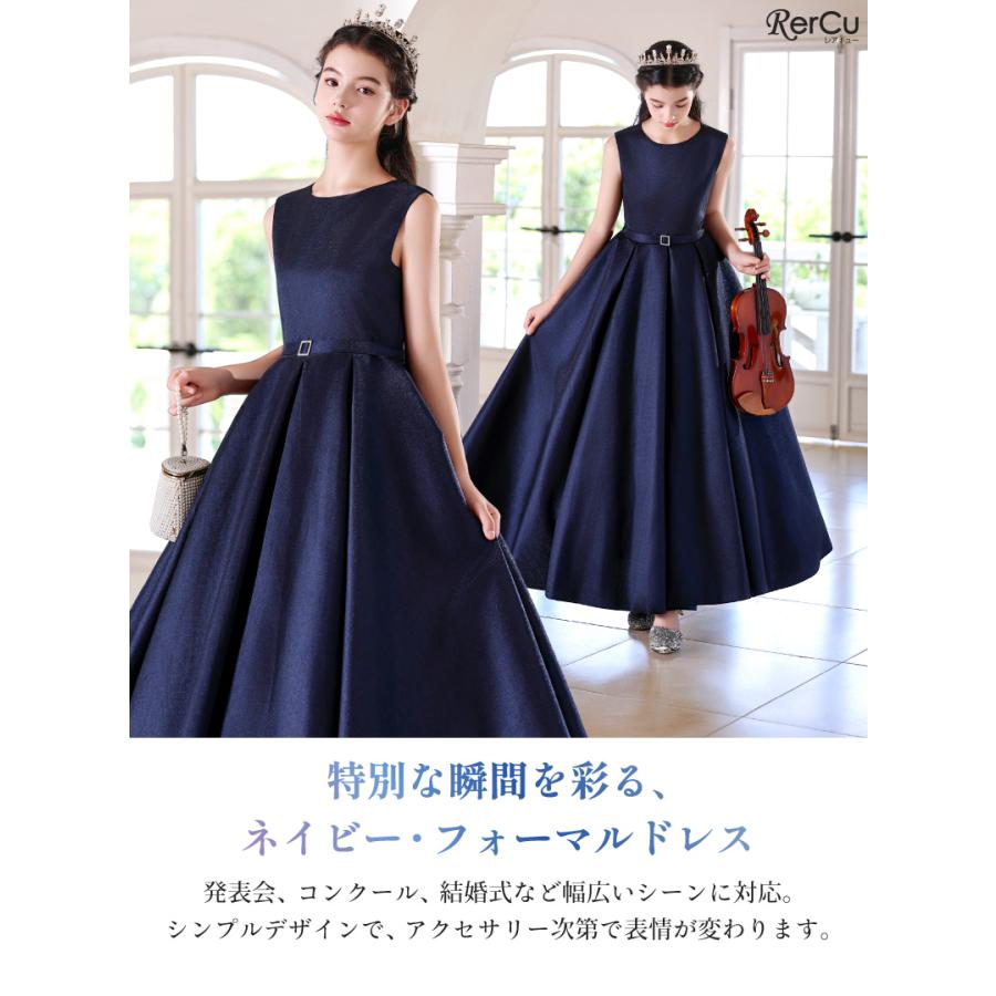 RerCu キッズドレス ネイビー グラデーション　発表会　140cm RerCu 発表会ドレス 子供ドレス 女の子 ノースリーブ ロング丈