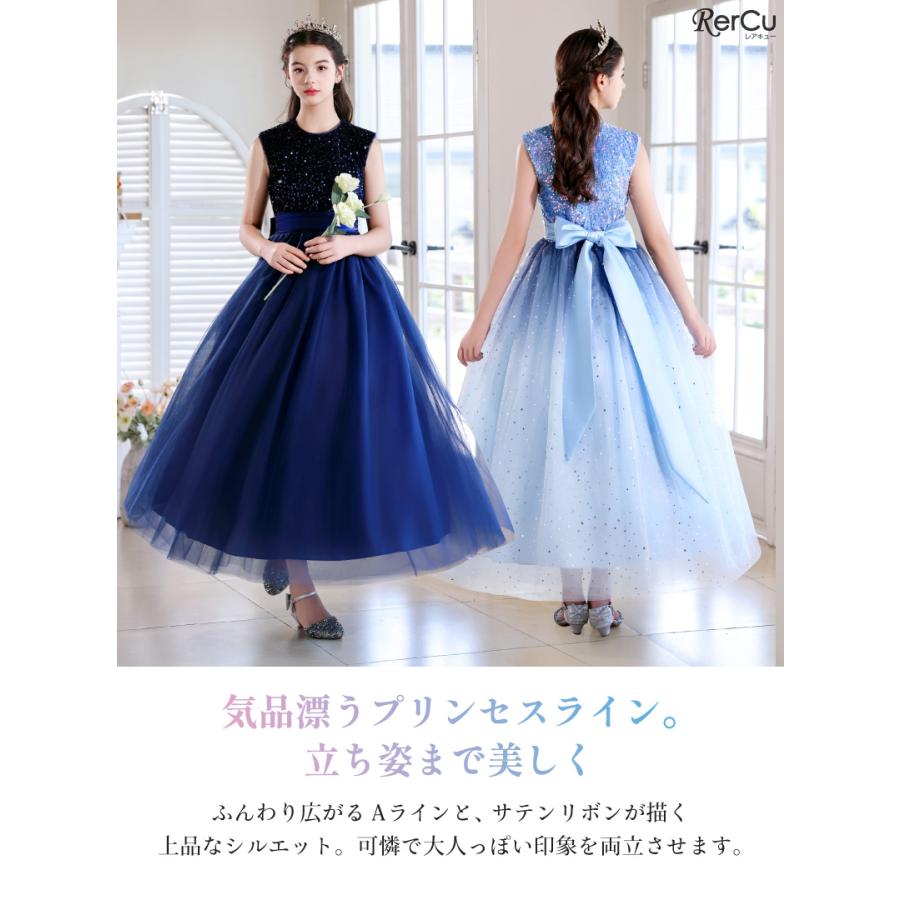 RerCu 発表会ドレス 子供ドレス 女の子 スパンコール チュール