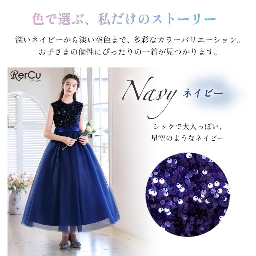 RerCu 発表会ドレス 子供ドレス 女の子 スパンコール チュール