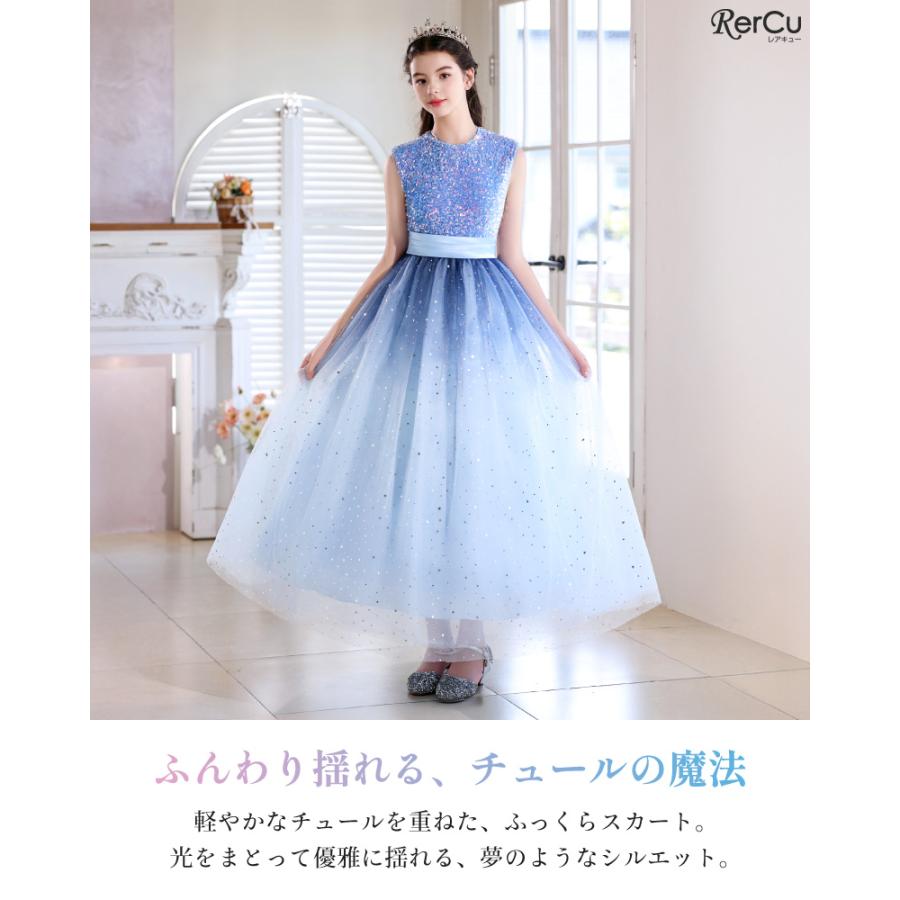 RerCu 発表会ドレス 子供ドレス 女の子 スパンコール チュール
