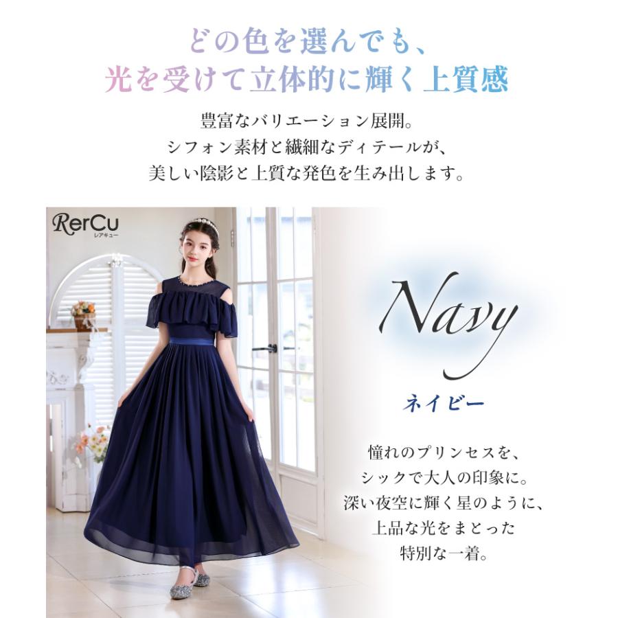 RerCu 発表会ドレス 子供ドレス 女の子 オフショルダー パール ロング