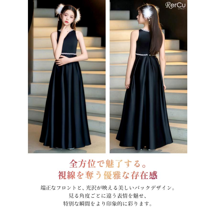 RerCu 発表会ドレス 子供ドレス 女の子 ノースリーブ ロング丈