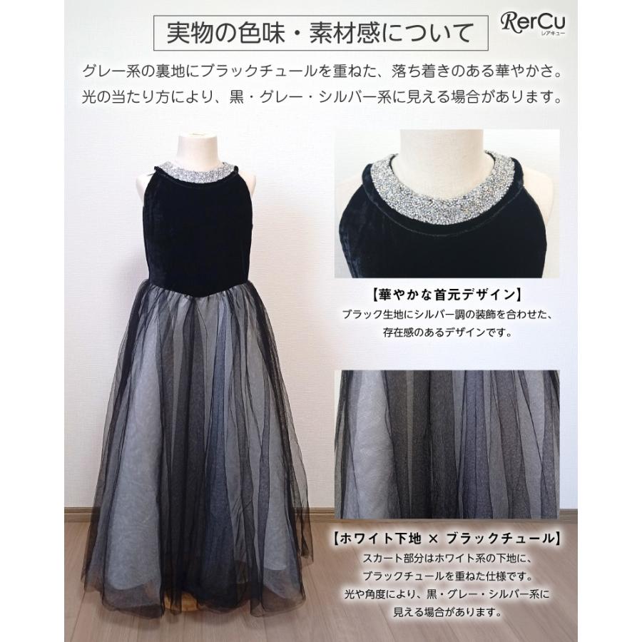 RerCu 発表会ドレス 子供ドレス ロング丈 ノースリーブ ラインストーン
