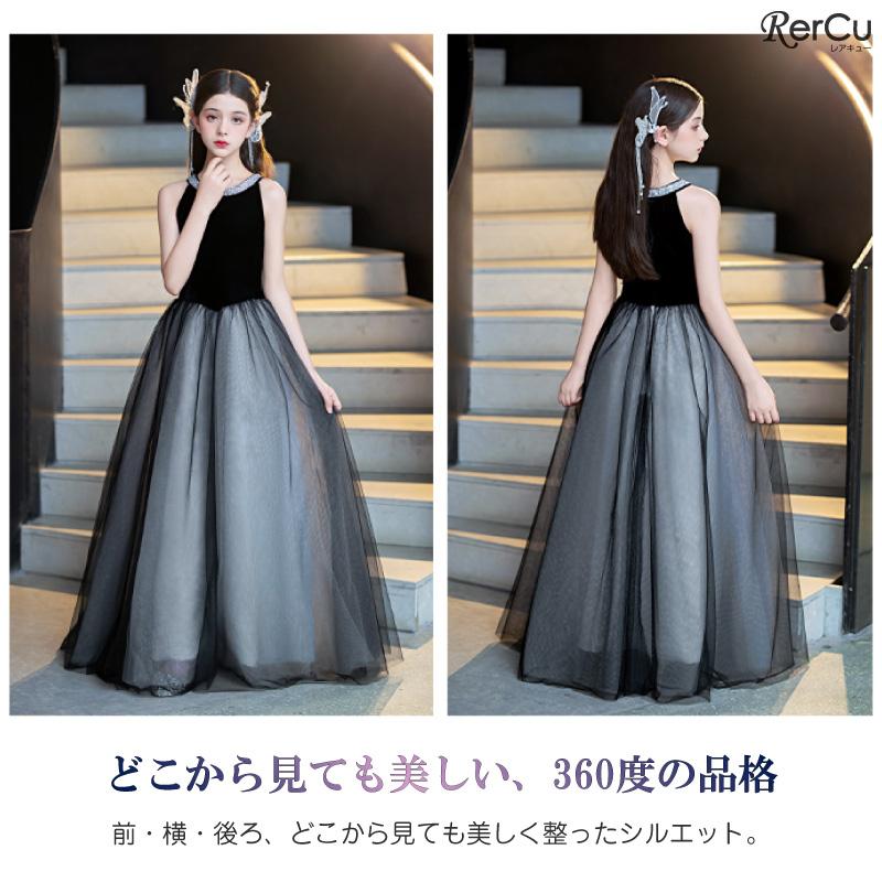 RerCu 発表会ドレス 子供ドレス ロング丈 ノースリーブ ラインストーン
