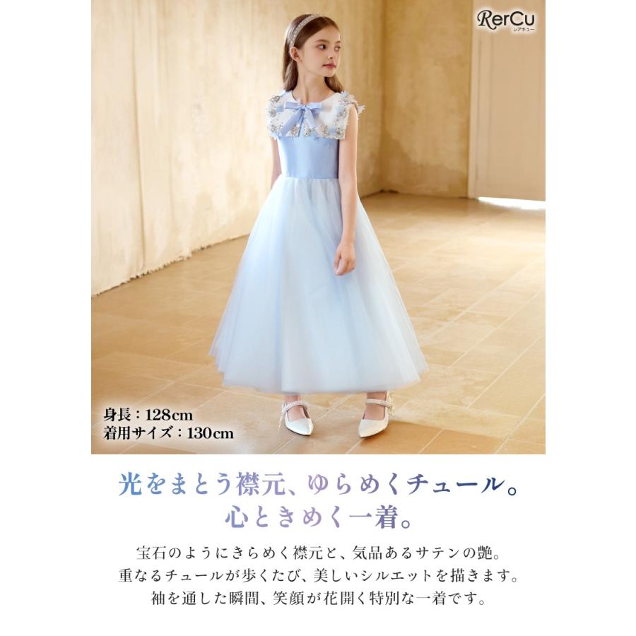RerCu 発表会ドレス 子供ドレス 女の子 チュール サテン ビジュー襟