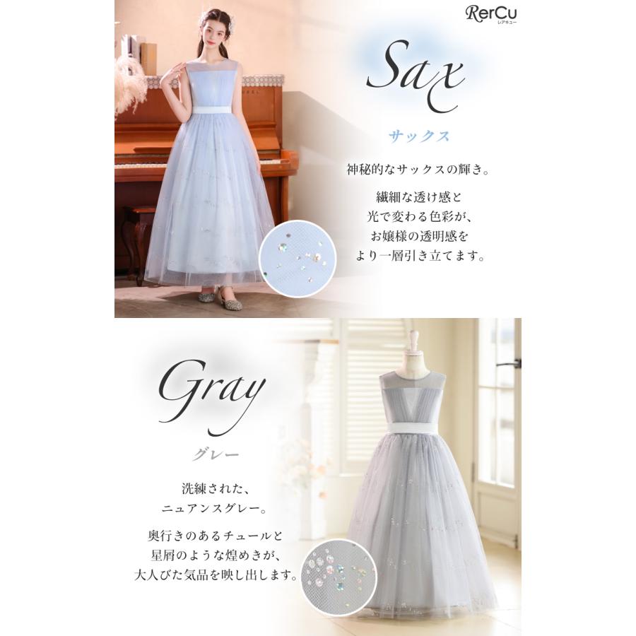 発表会ドレス 子供ドレス 女の子 ノースリーブ ロング丈 プリンセス フォーマル ピアノ 発表会 結婚式 記念日 チュール グリッター 110 120 130 140 150 160 165の画像