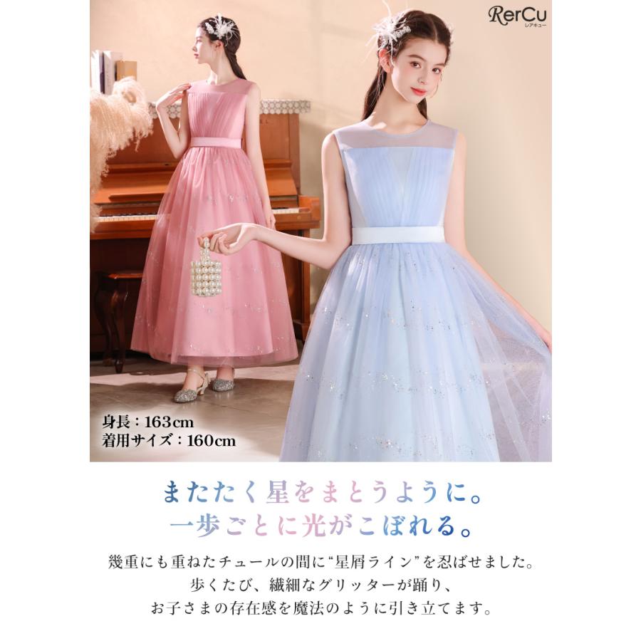 発表会ドレス 子供ドレス 女の子 ノースリーブ ロング丈 プリンセス フォーマル ピアノ 発表会 結婚式 記念日 チュール グリッター 110 120 130 140 150 160 165の画像