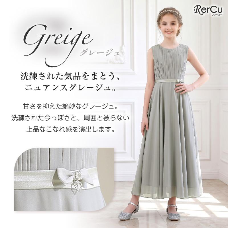 RerCu 発表会ドレス 子供ドレス 女の子 シフォン プリーツ Aライン