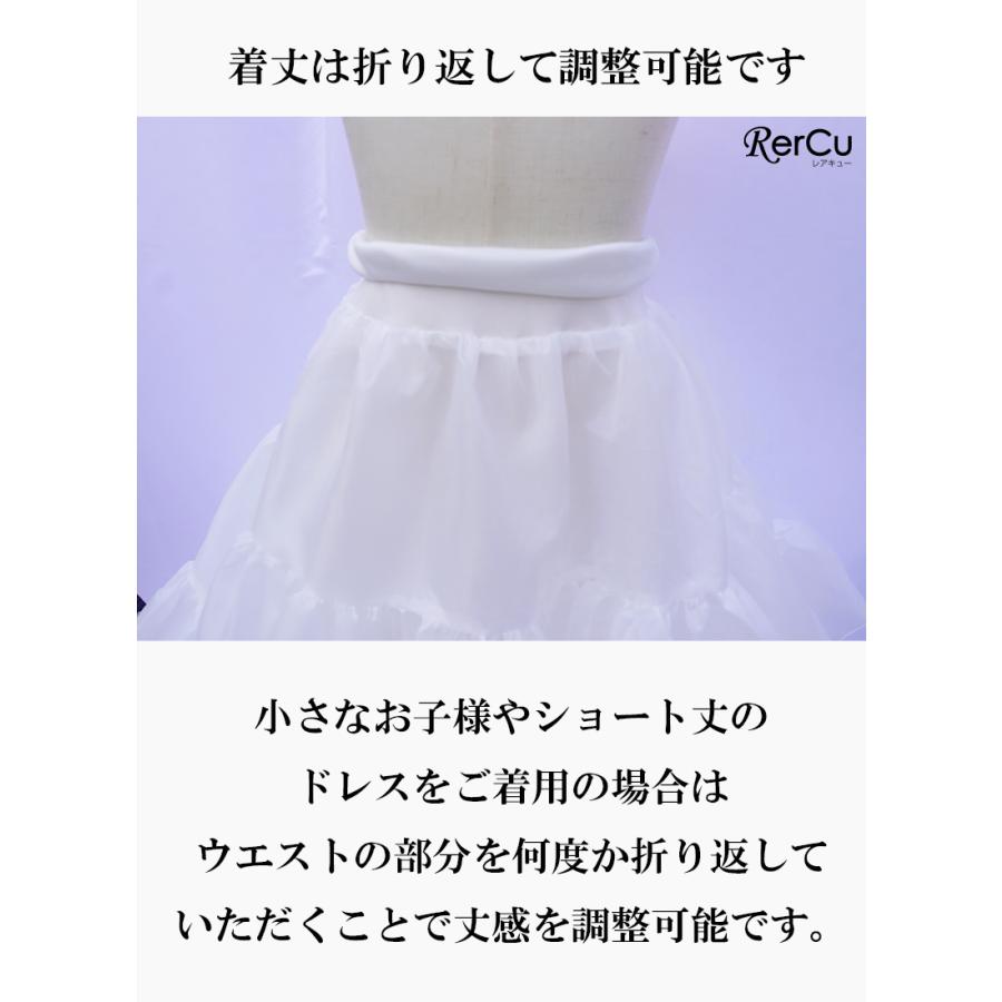 RerCu パニエ ロング ソフト 長さ調整可能 子供 ボリューム アップ