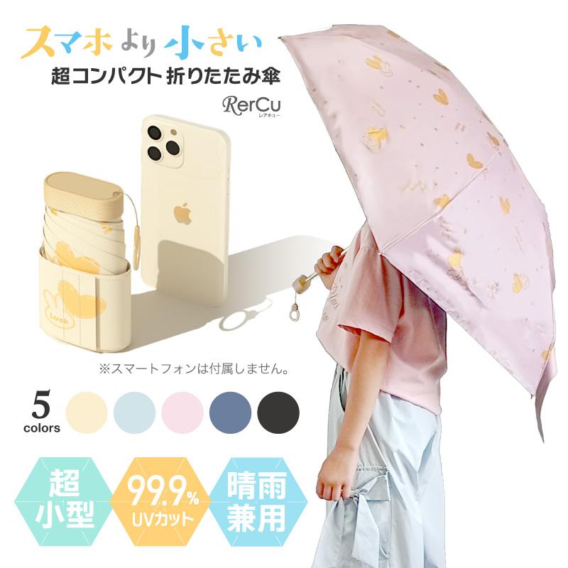 日傘 晴雨兼用 折りたたみ傘 雨傘 UVカット 99.9% 遮光 遮熱 軽量 