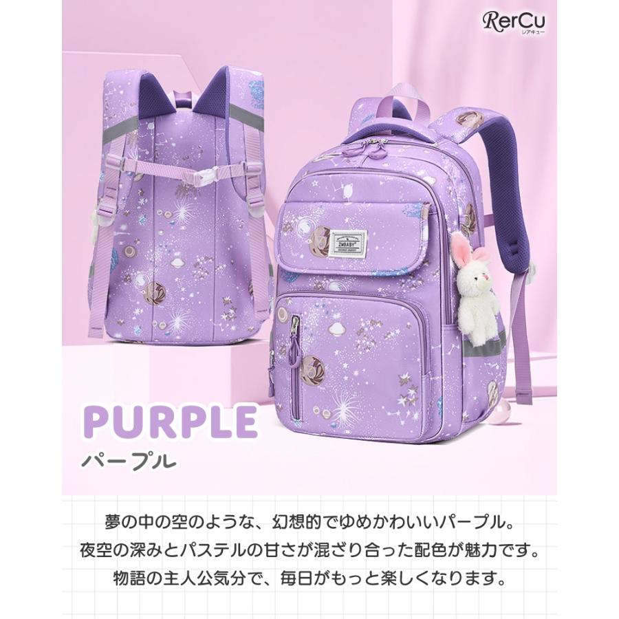 RerCu リュックサック キッズ 女の子 子供 小学生 大容量 軽量 反射材