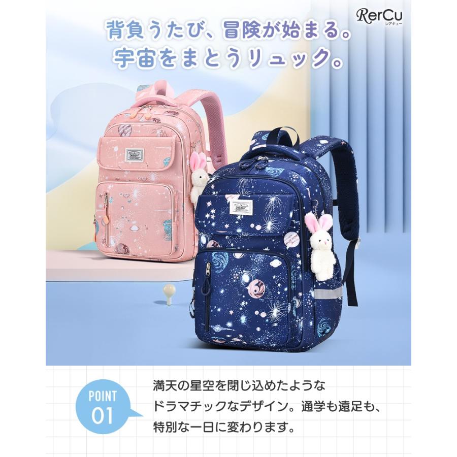 RerCu リュックサック キッズ 女の子 子供 小学生 大容量 軽量 反射材