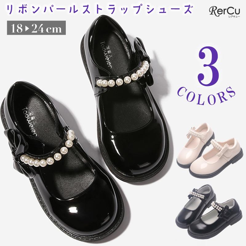 RerCu フォーマルシューズ 入学式 卒業式 リボンパール ストラップ