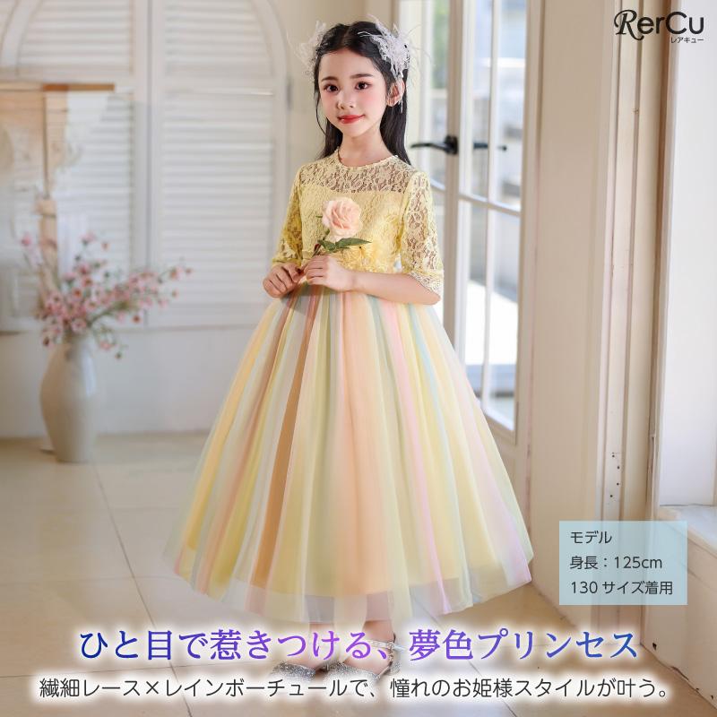 RerCu ピアノ発表会 ドレス 子供 子供ドレス 発表会子供ドレス
