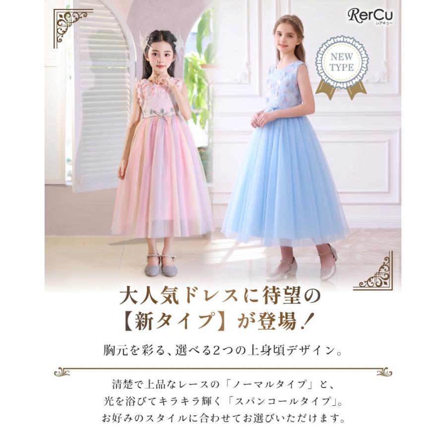 RerCu 発表会 ドレス 女の子 立体フラワー チュールスカート リボン